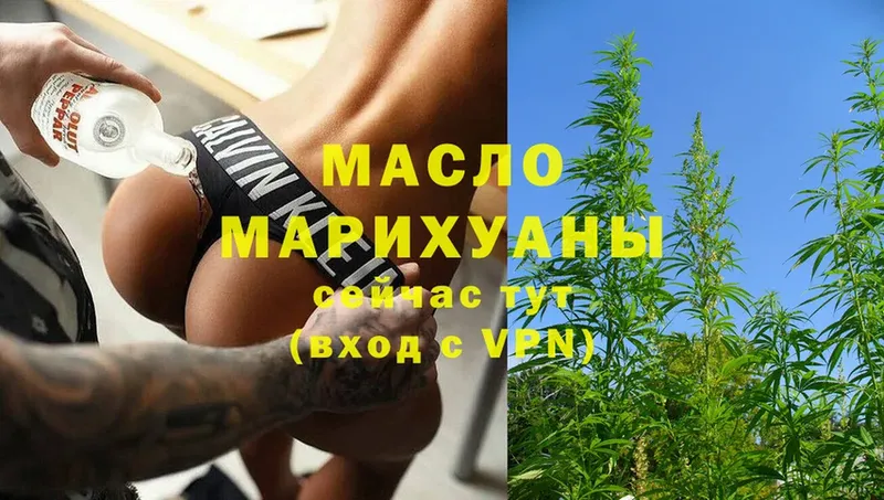 Дистиллят ТГК гашишное масло  Далматово 